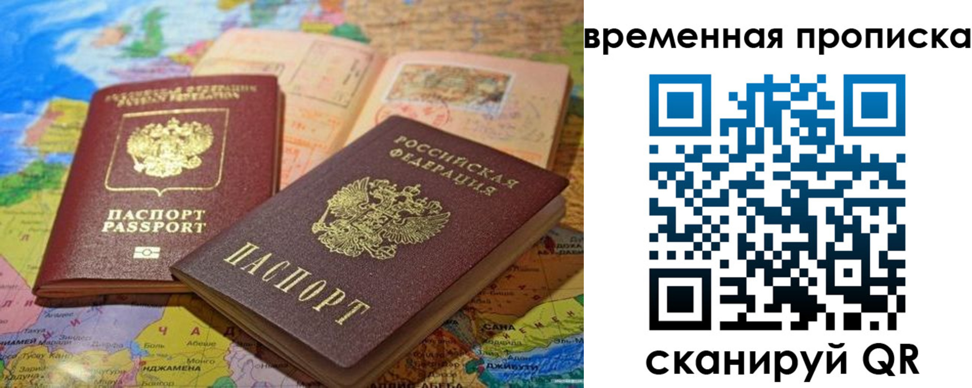 временная регистрация недорого в Березниках