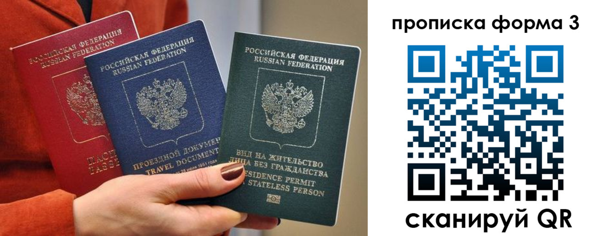 прописка для работы в Березниках