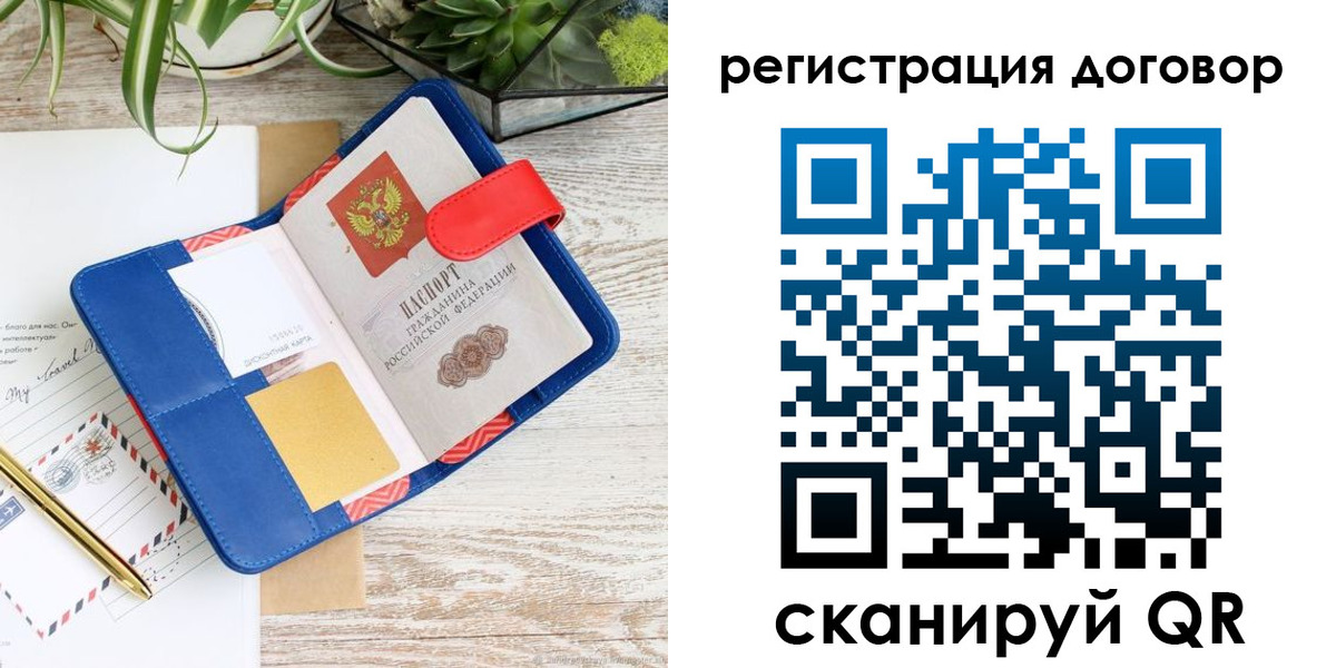 миграционный учет в Березниках